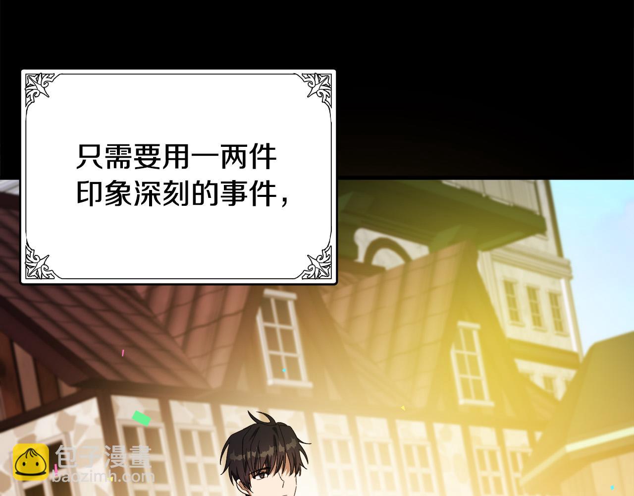 惡女的王座 - 第96話 挖人(5/5) - 5