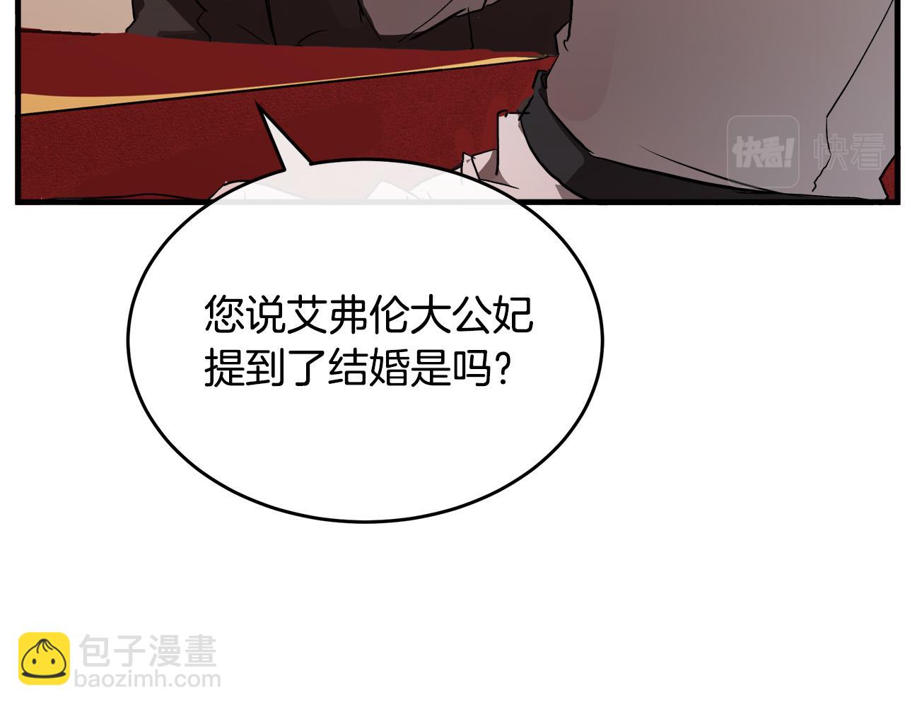 惡女的王座 - 第96話 挖人(2/5) - 6