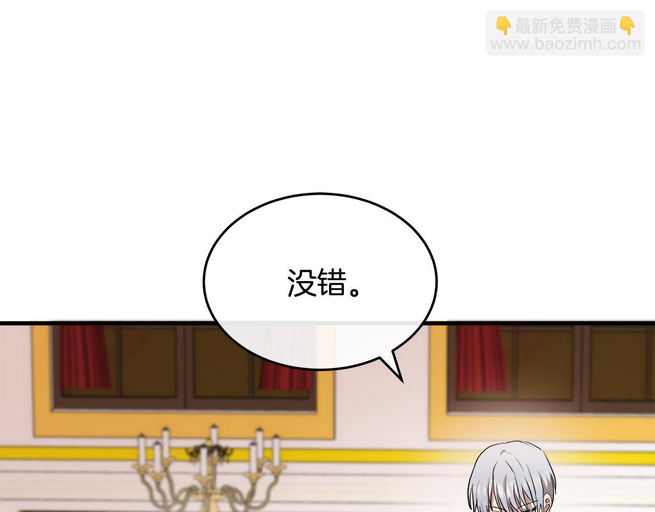 惡女的王座 - 第96話 挖人(2/5) - 2