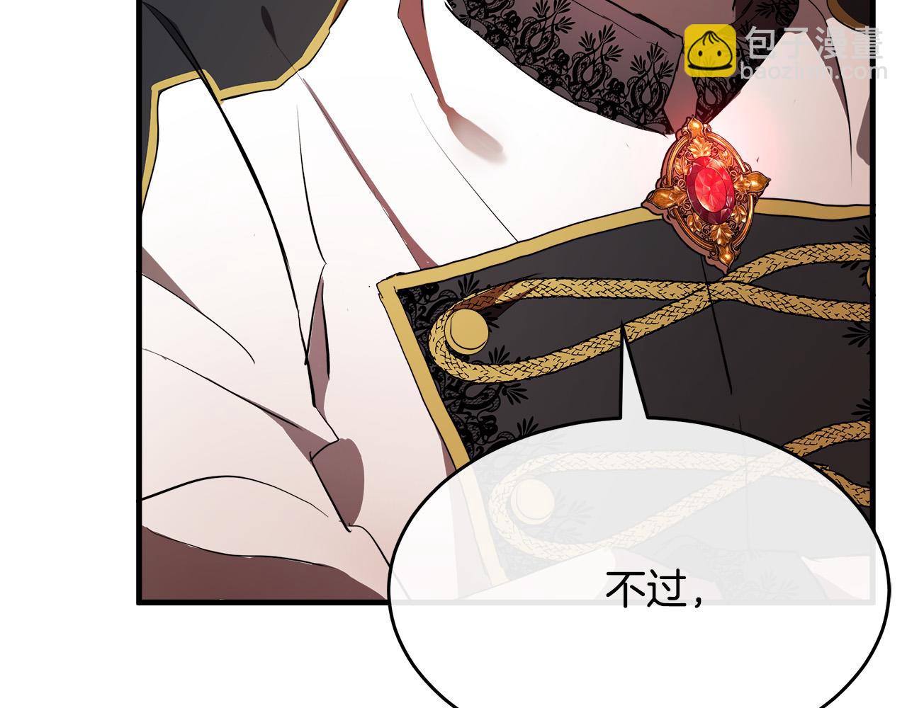 惡女的王座 - 第96話 挖人(2/5) - 7