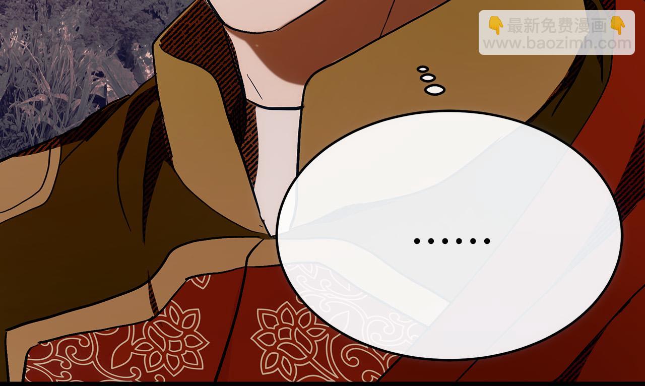 惡女的王座 - 第96話 挖人(2/5) - 2