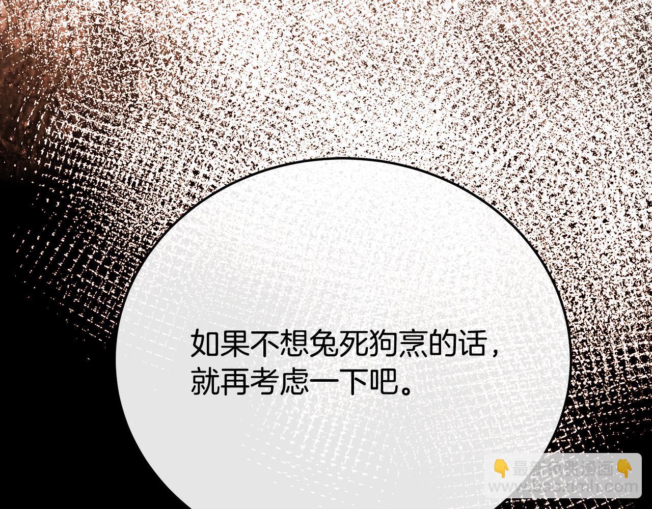 惡女的王座 - 第96話 挖人(2/5) - 4