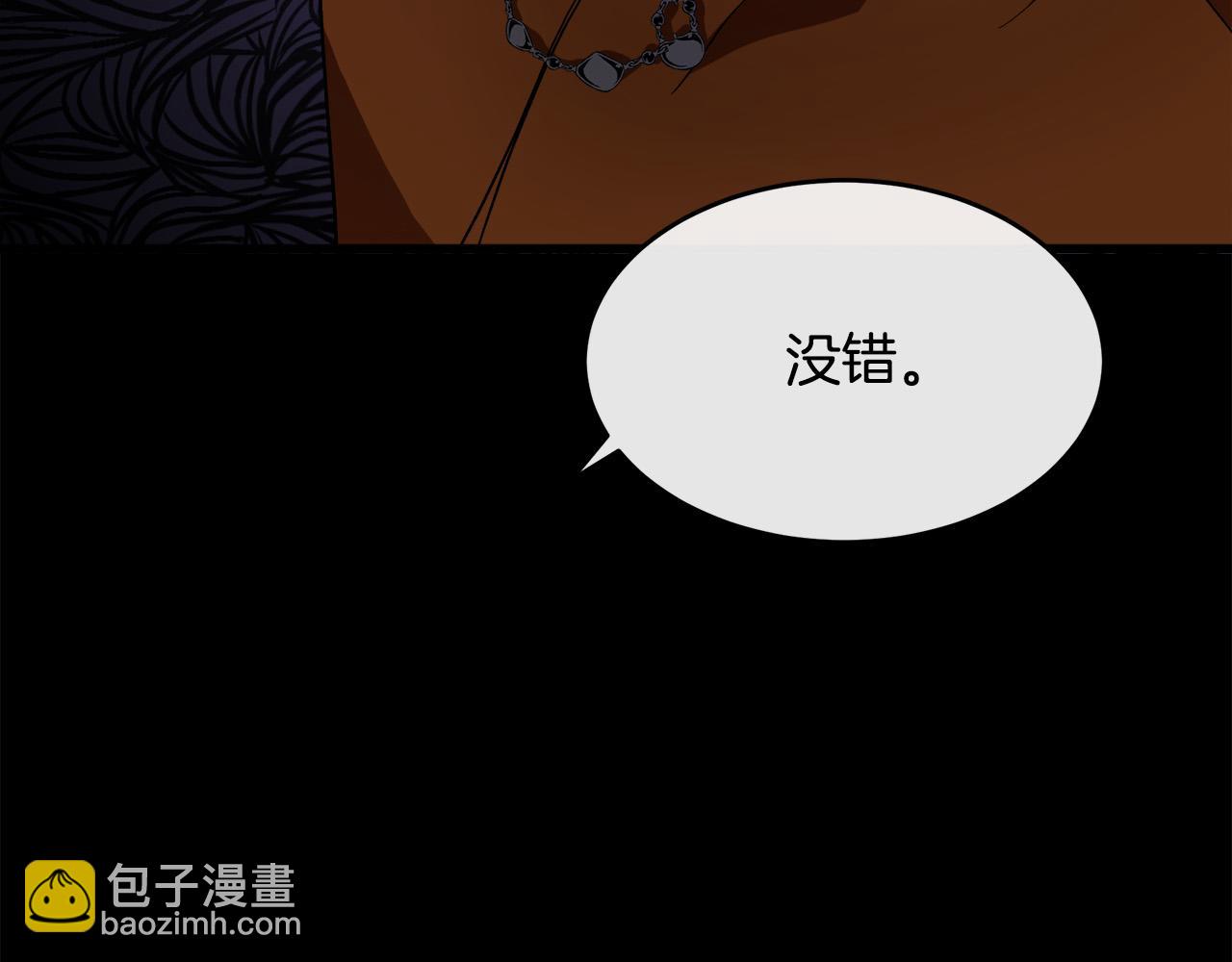 惡女的王座 - 第96話 挖人(2/5) - 2