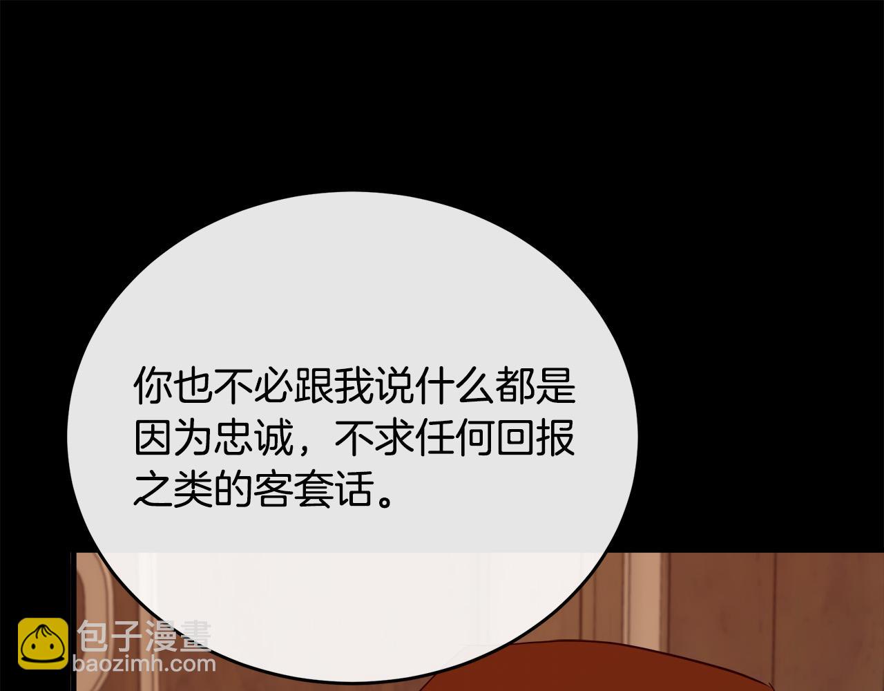 惡女的王座 - 第96話 挖人(2/5) - 7