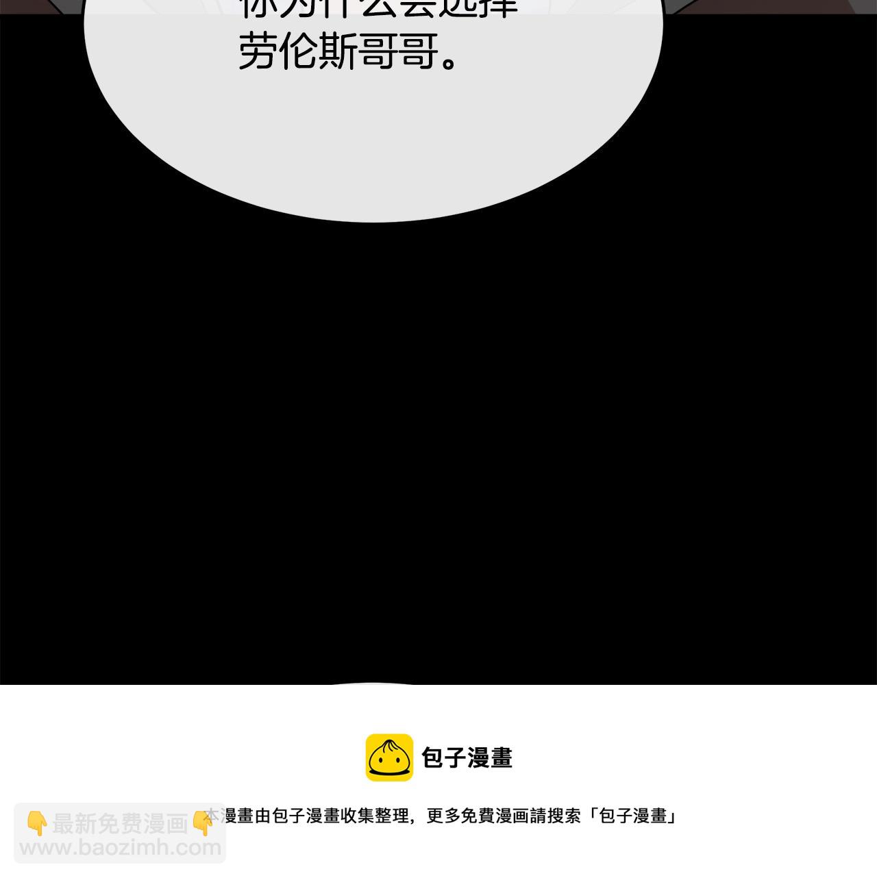 惡女的王座 - 第96話 挖人(2/5) - 5