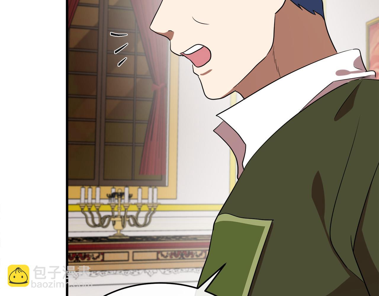 惡女的王座 - 第97話 商議(3/5) - 7