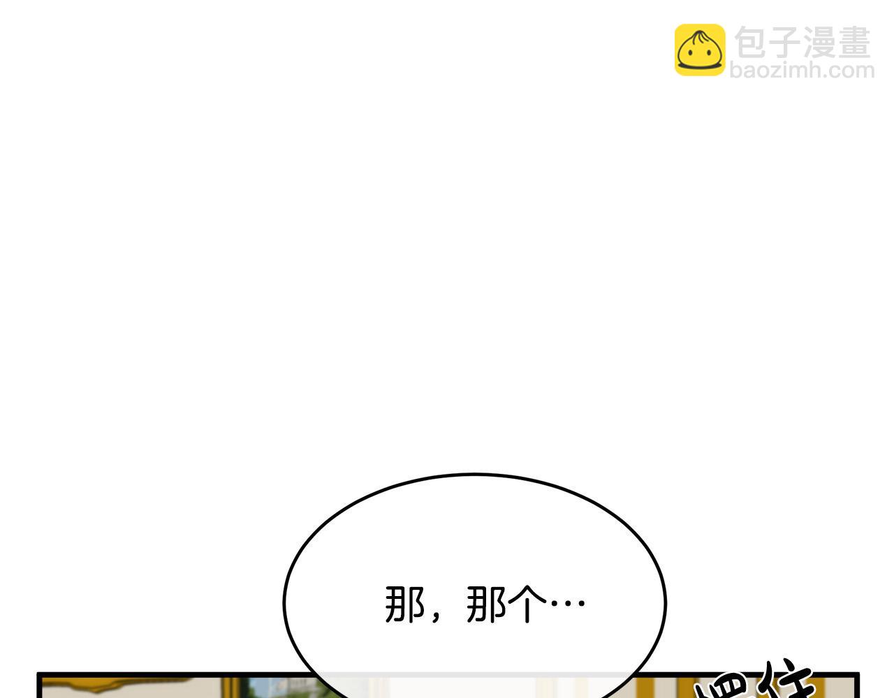 惡女的王座 - 第97話 商議(3/5) - 5