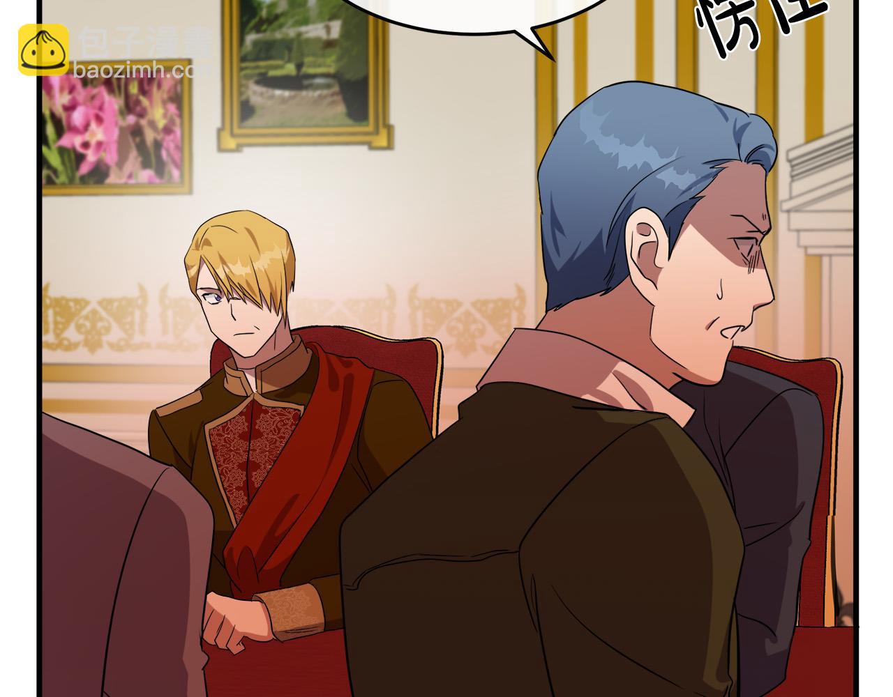 惡女的王座 - 第97話 商議(3/5) - 6