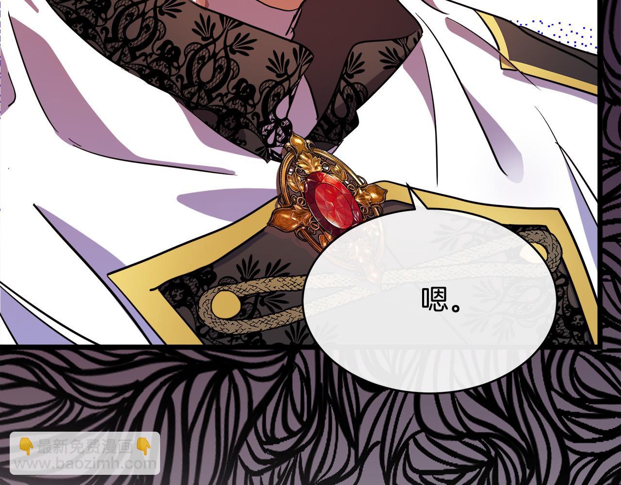 惡女的王座 - 第97話 商議(3/5) - 7