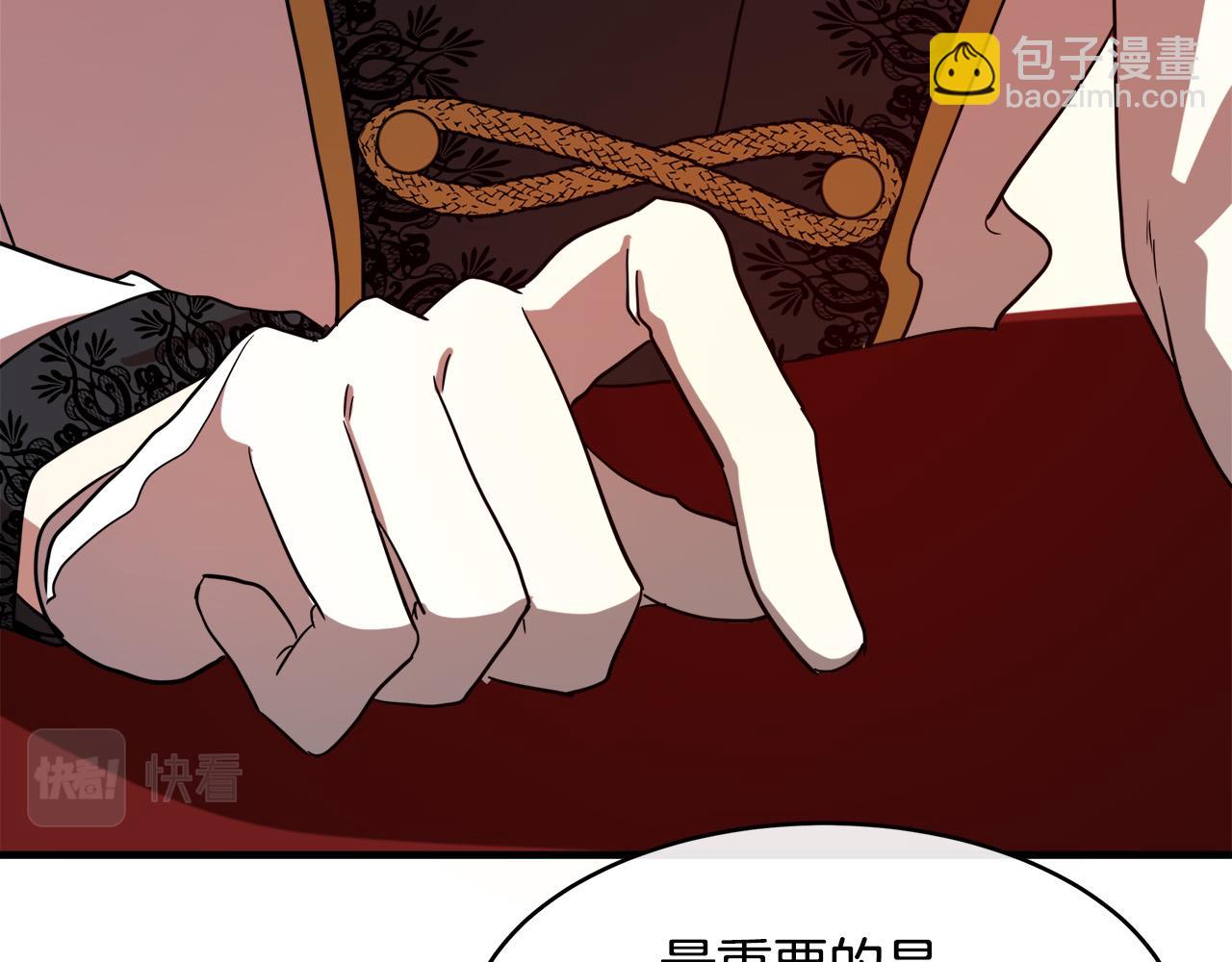 惡女的王座 - 第97話 商議(3/5) - 2