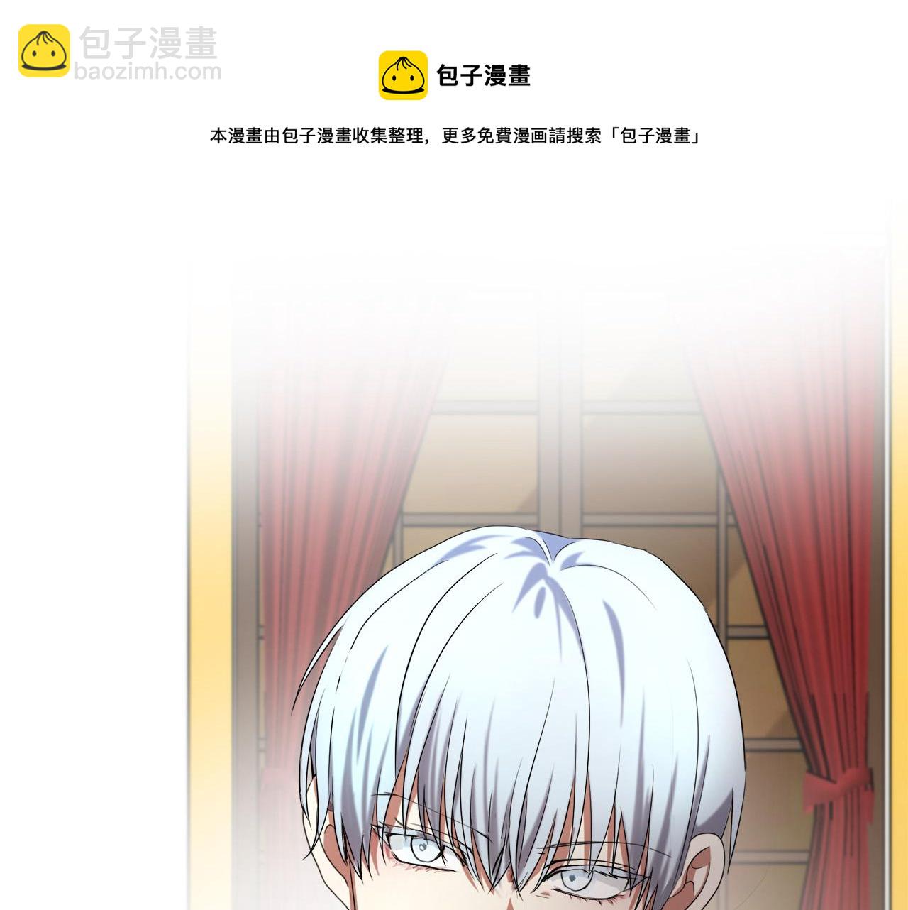 惡女的王座 - 第97話 商議(3/5) - 4