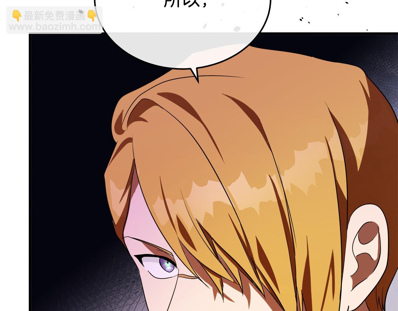 惡女的王座 - 第97話 商議(4/5) - 8