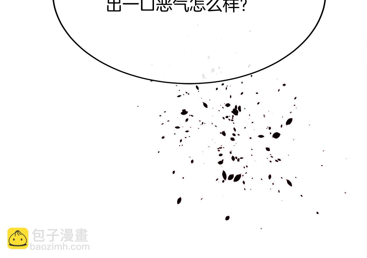 惡女的王座 - 第97話 商議(4/5) - 2