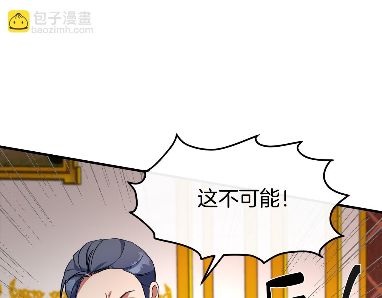 惡女的王座 - 第97話 商議(4/5) - 3