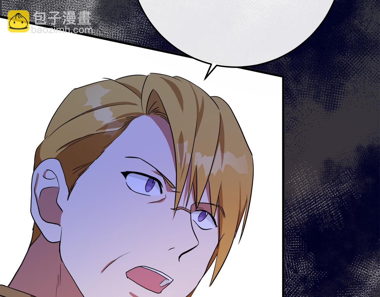 惡女的王座 - 第97話 商議(4/5) - 7