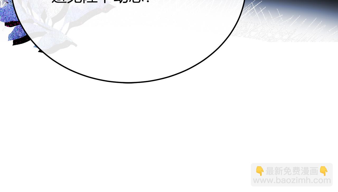 惡女的王座 - 第97話 商議(4/5) - 4