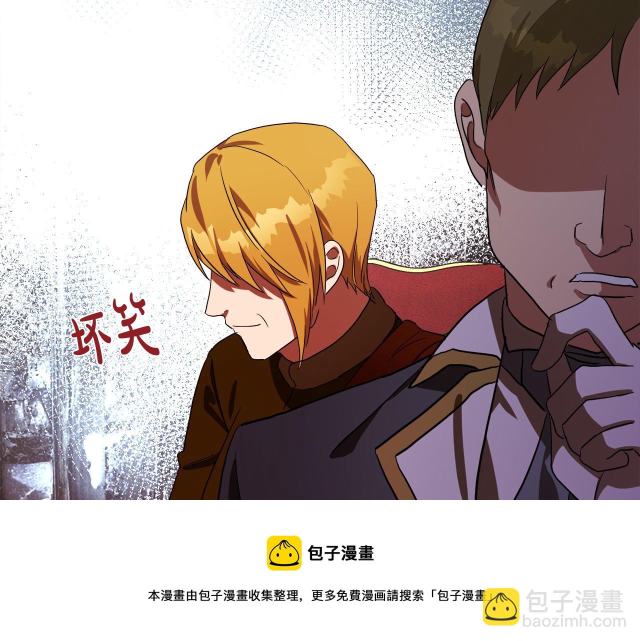 惡女的王座 - 第97話 商議(4/5) - 3