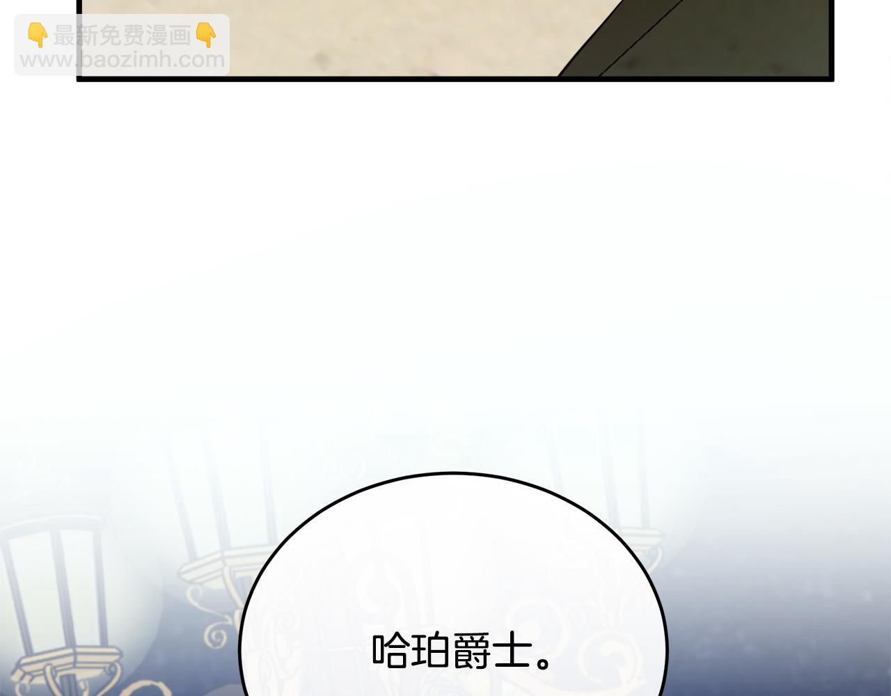 惡女的王座 - 第97話 商議(5/5) - 2