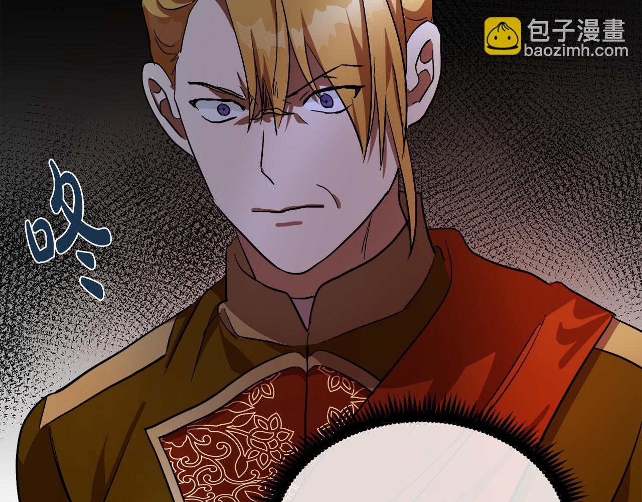 惡女的王座 - 第97話 商議(5/5) - 1