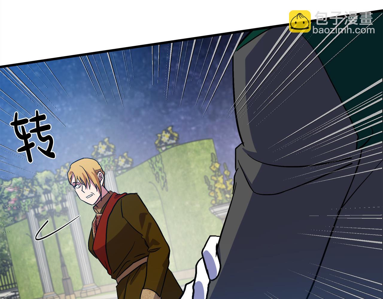 惡女的王座 - 第97話 商議(5/5) - 3