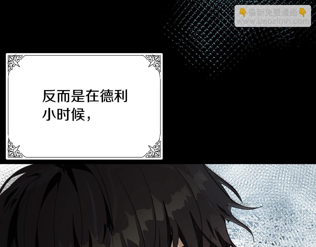 惡女的王座 - 第97話 商議(1/5) - 6