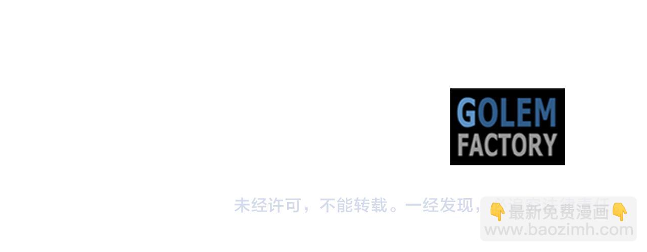 惡女的王座 - 第97話 商議(5/5) - 4