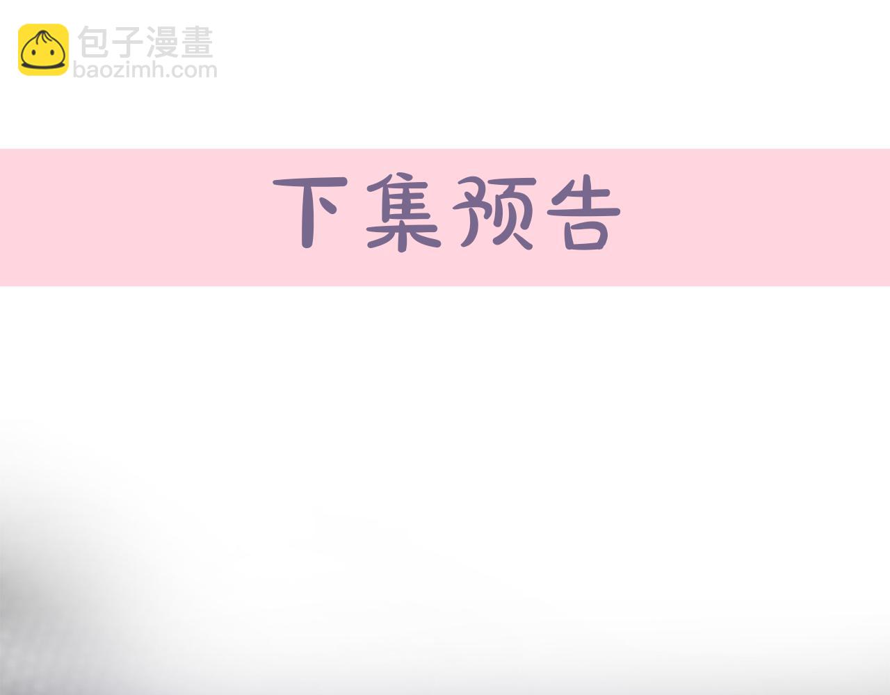 惡女的王座 - 第97話 商議(5/5) - 5