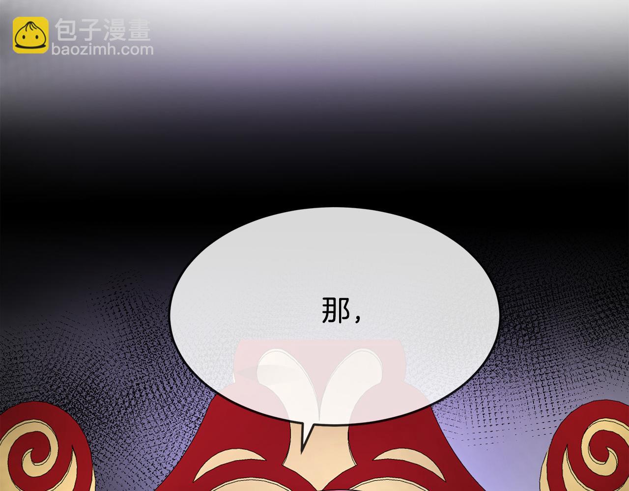 惡女的王座 - 第97話 商議(5/5) - 6