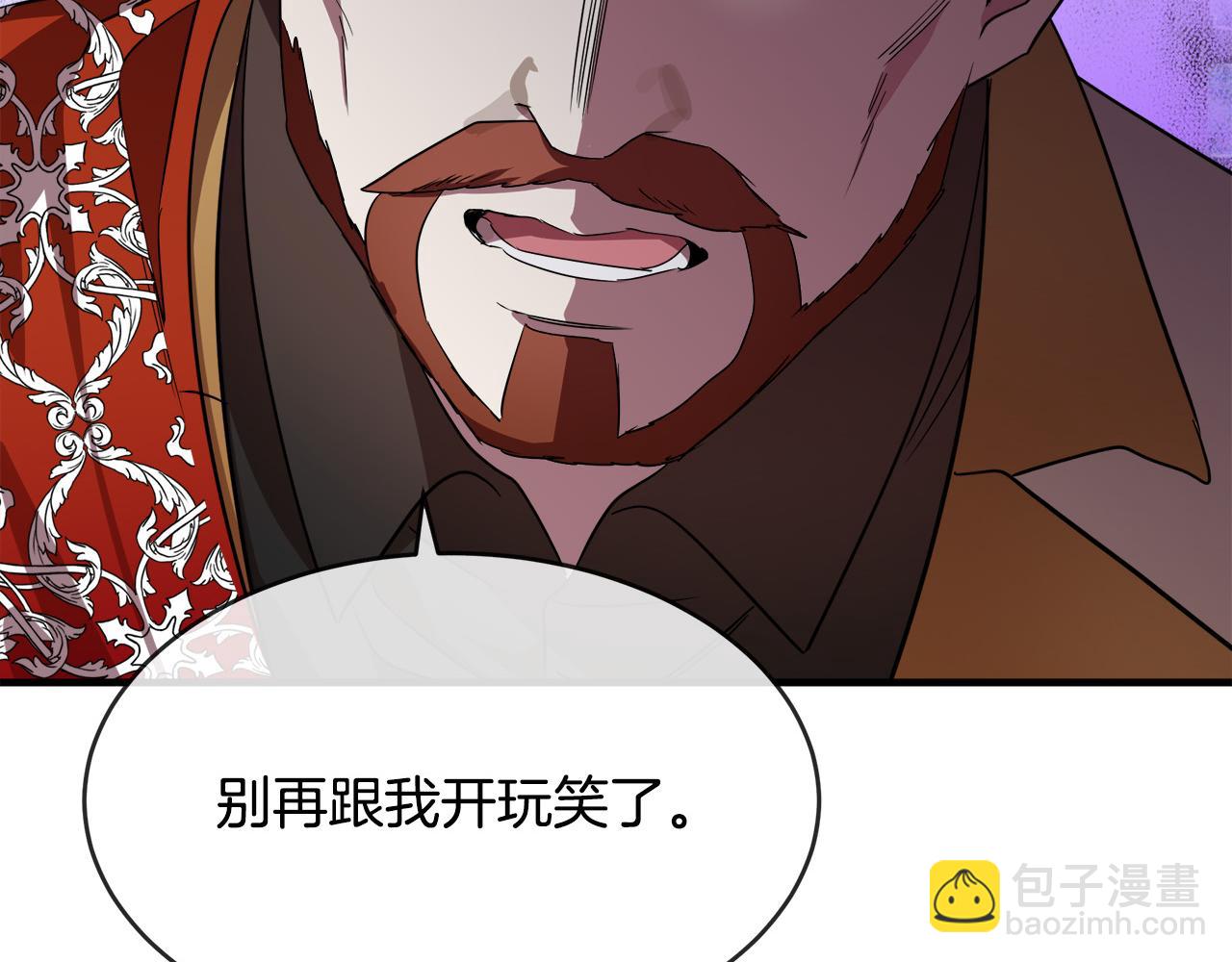 惡女的王座 - 第97話 商議(5/5) - 4