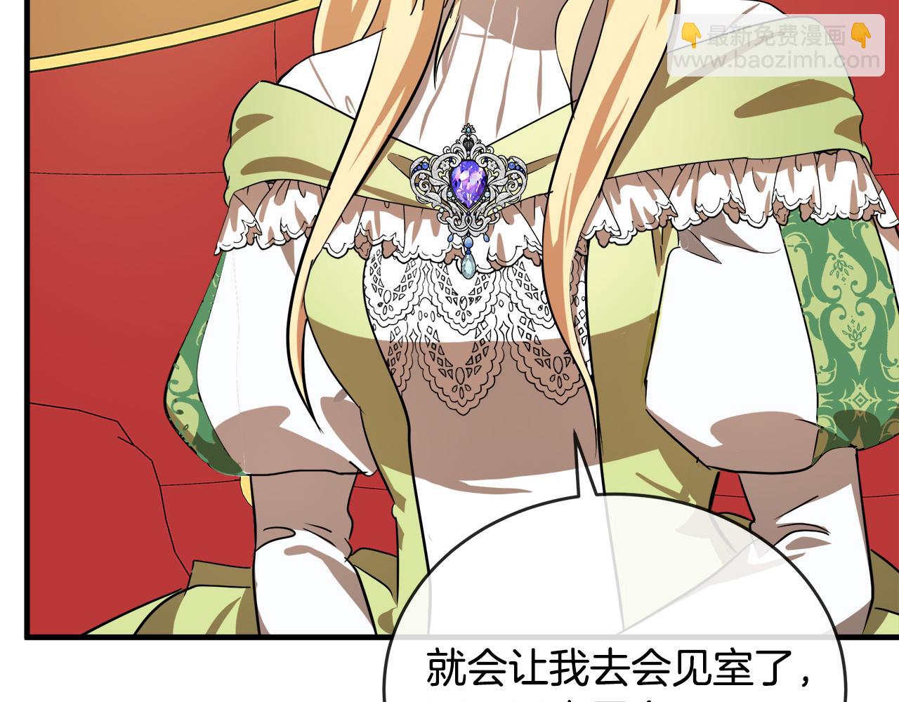 惡女的王座 - 第97話 商議(5/5) - 7