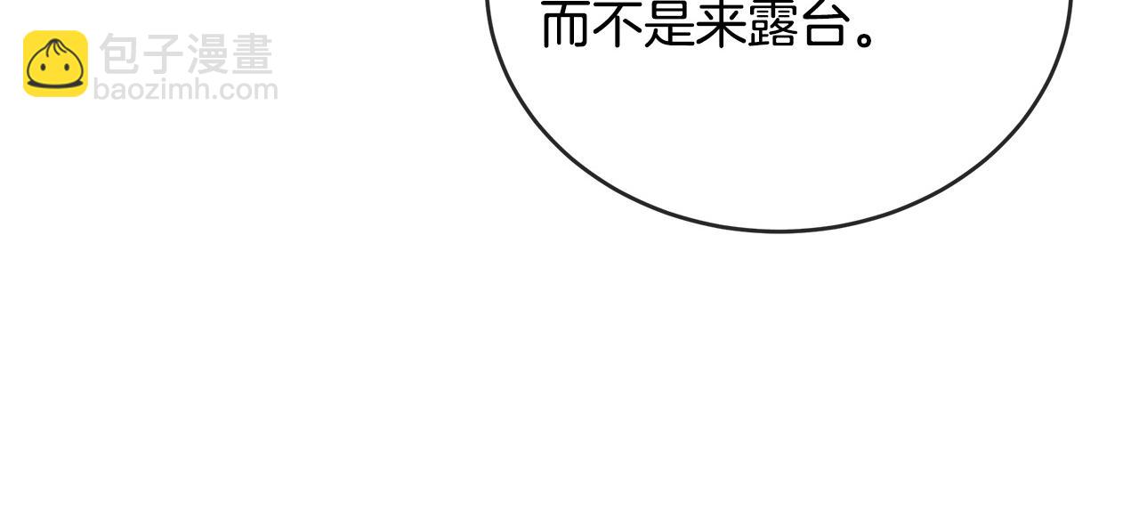 惡女的王座 - 第97話 商議(5/5) - 1