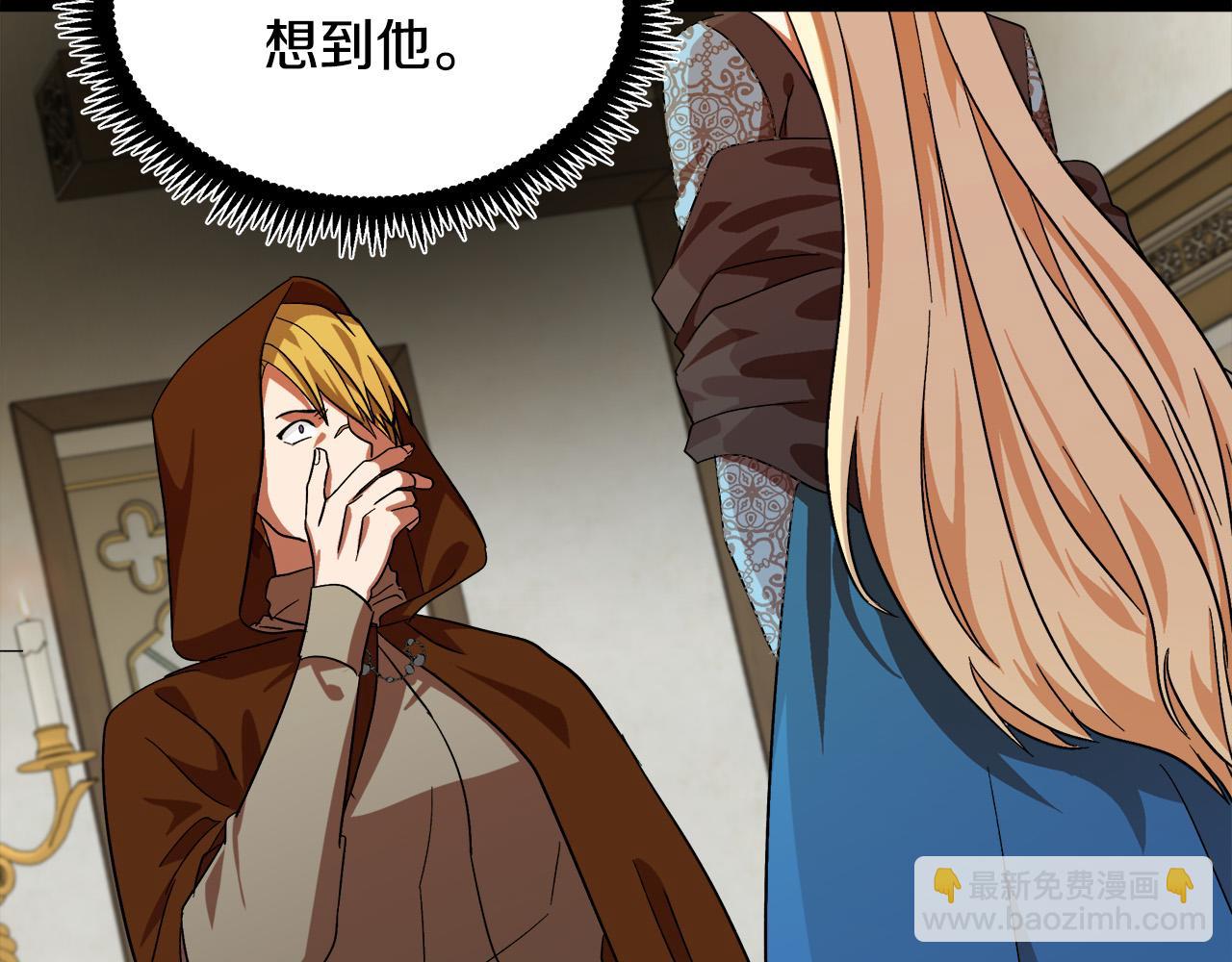 惡女的王座 - 第97話 商議(1/5) - 3