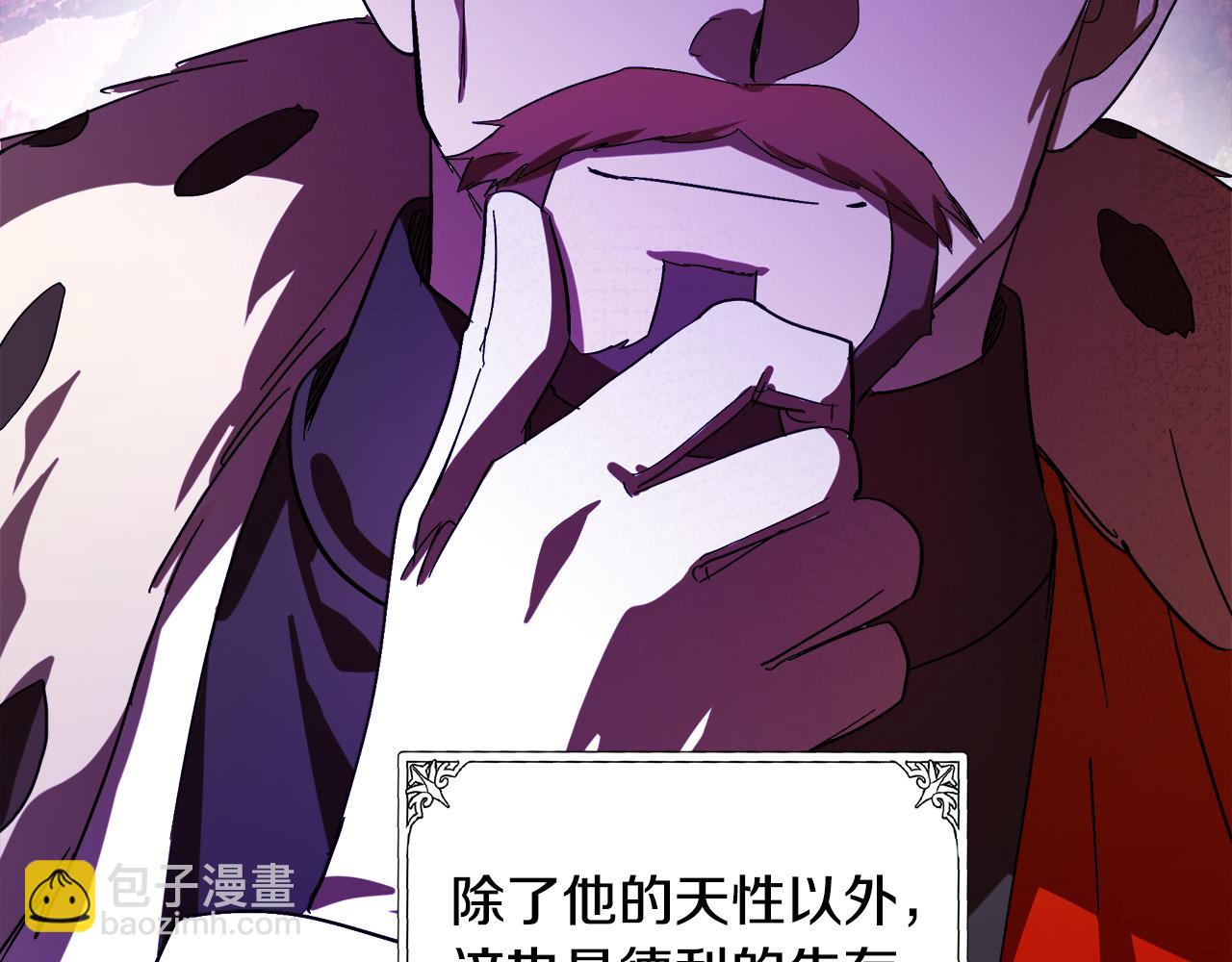 惡女的王座 - 第97話 商議(1/5) - 4