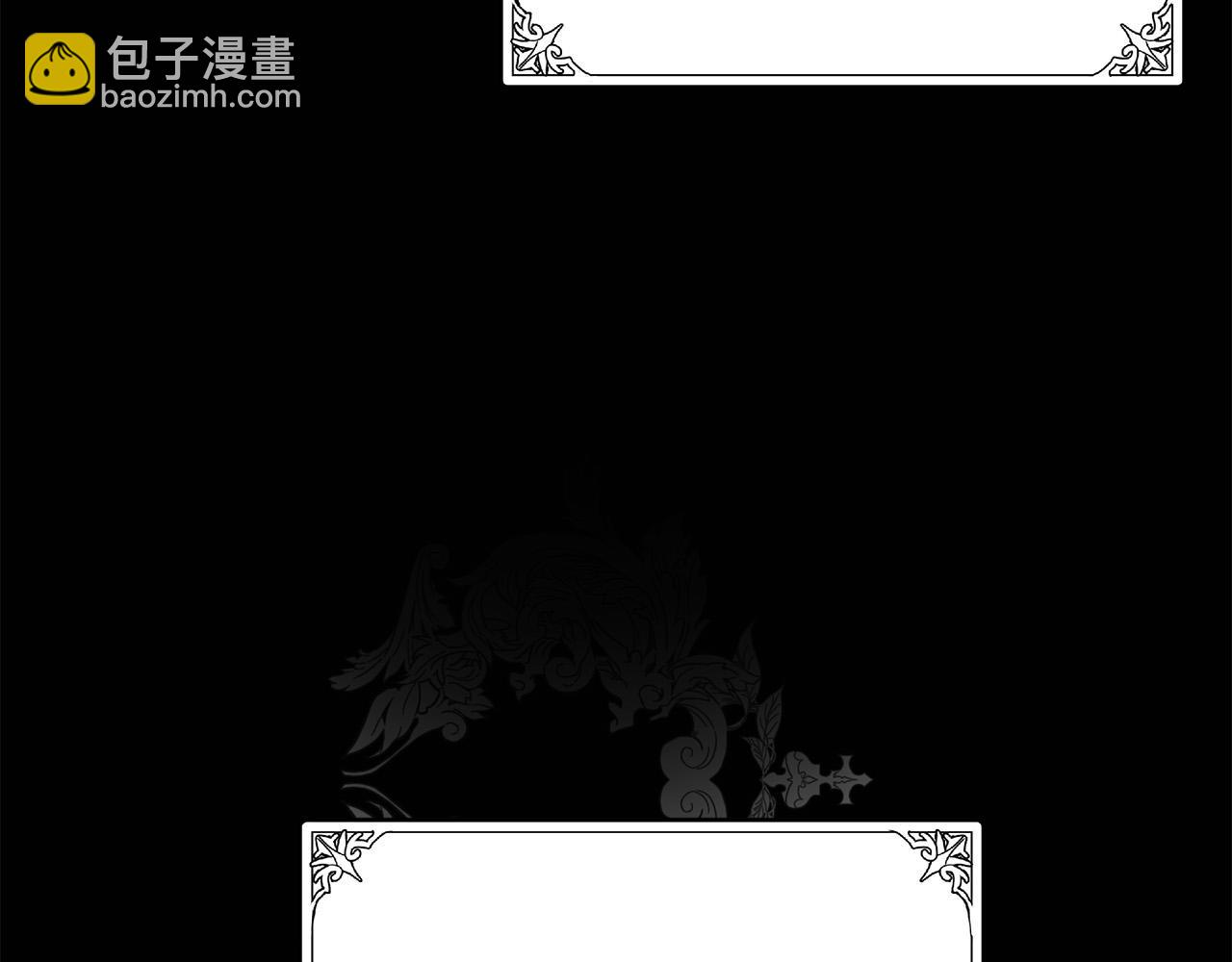 惡女的王座 - 第97話 商議(1/5) - 3