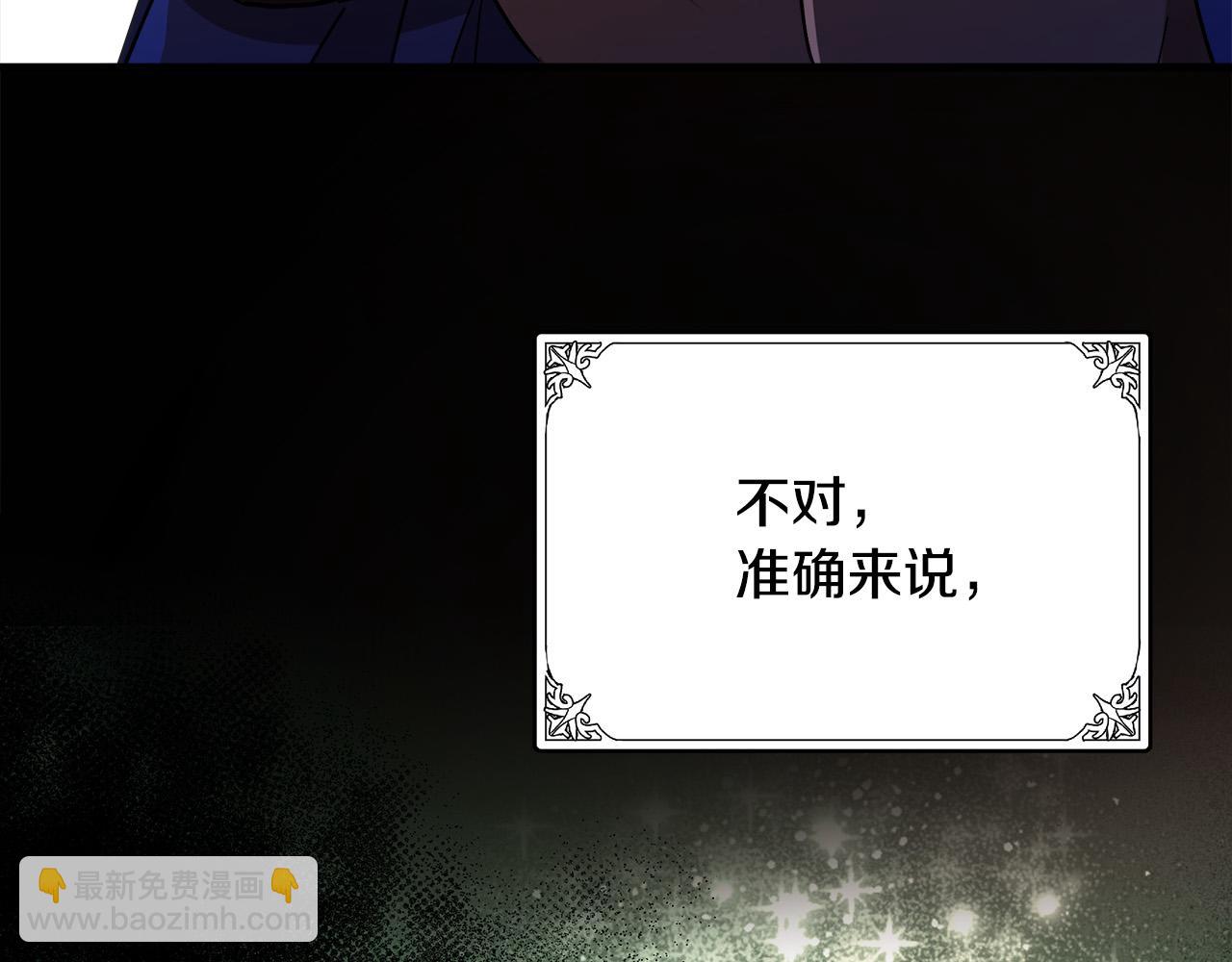 惡女的王座 - 第97話 商議(1/5) - 8