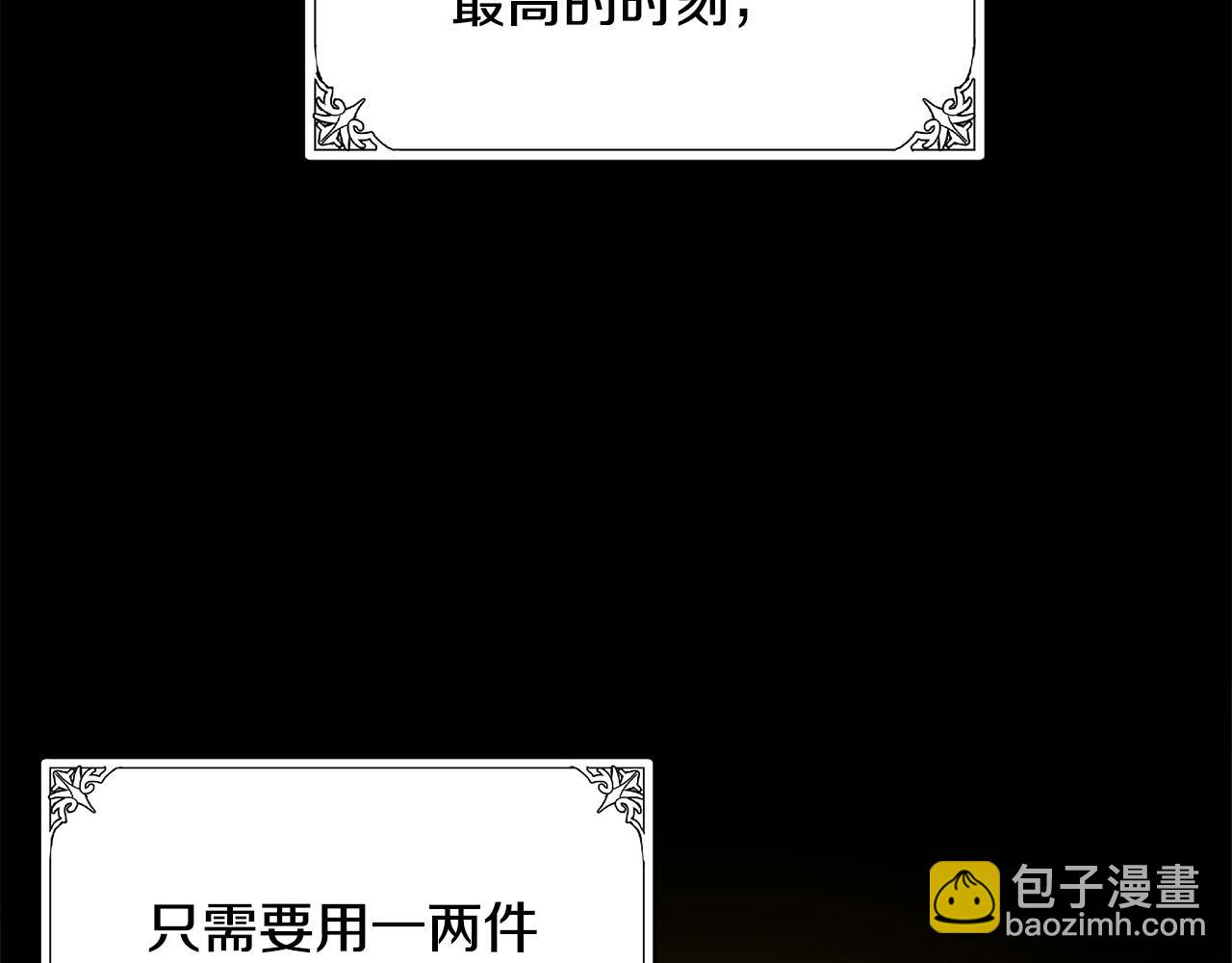 惡女的王座 - 第97話 商議(2/5) - 1