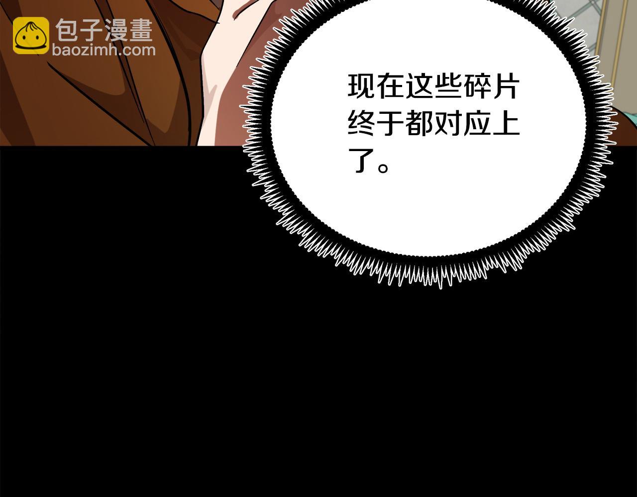 惡女的王座 - 第97話 商議(2/5) - 7