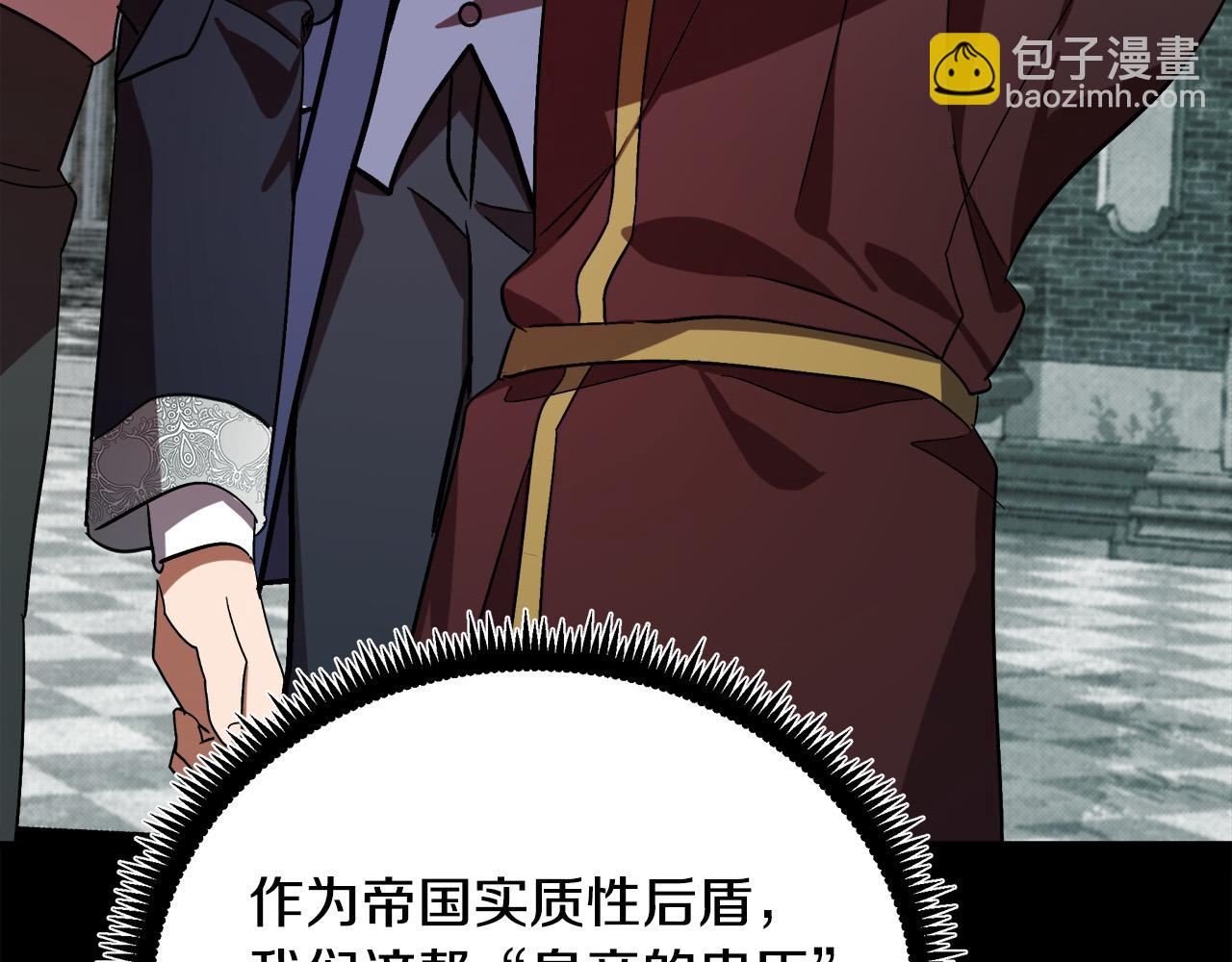 惡女的王座 - 第97話 商議(2/5) - 1