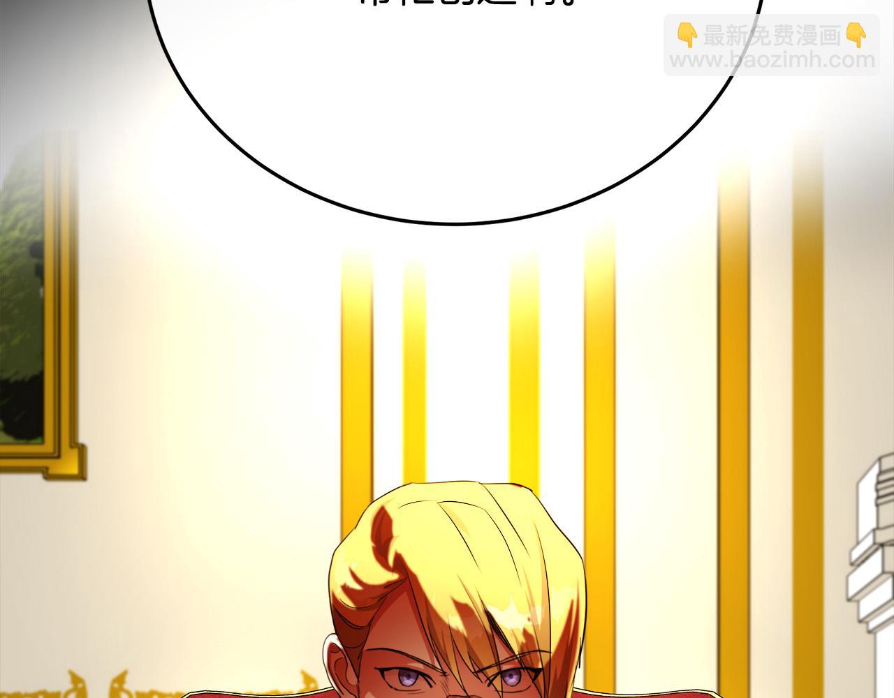 惡女的王座 - 第97話 商議(2/5) - 2