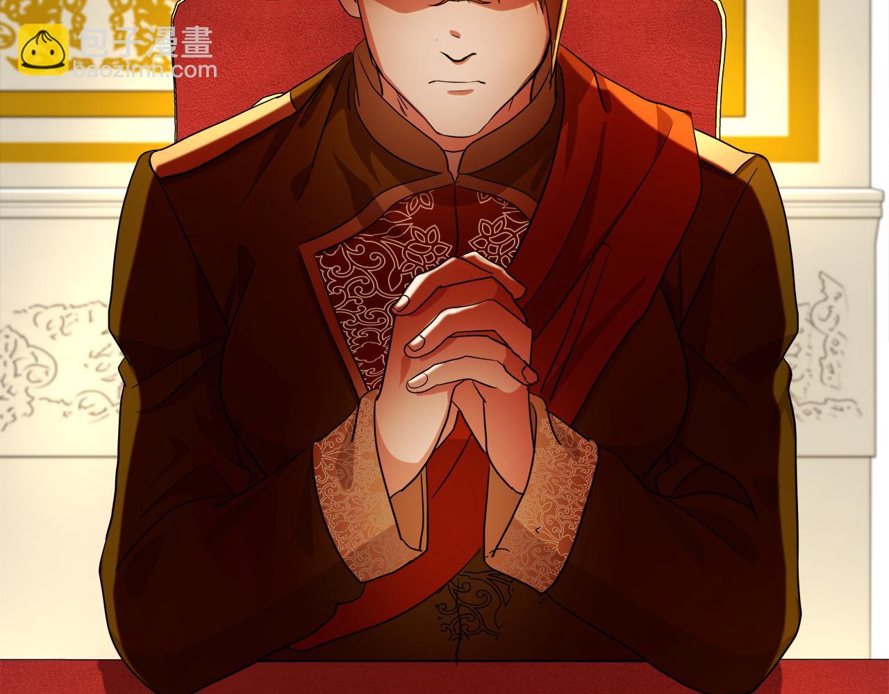 惡女的王座 - 第97話 商議(2/5) - 3