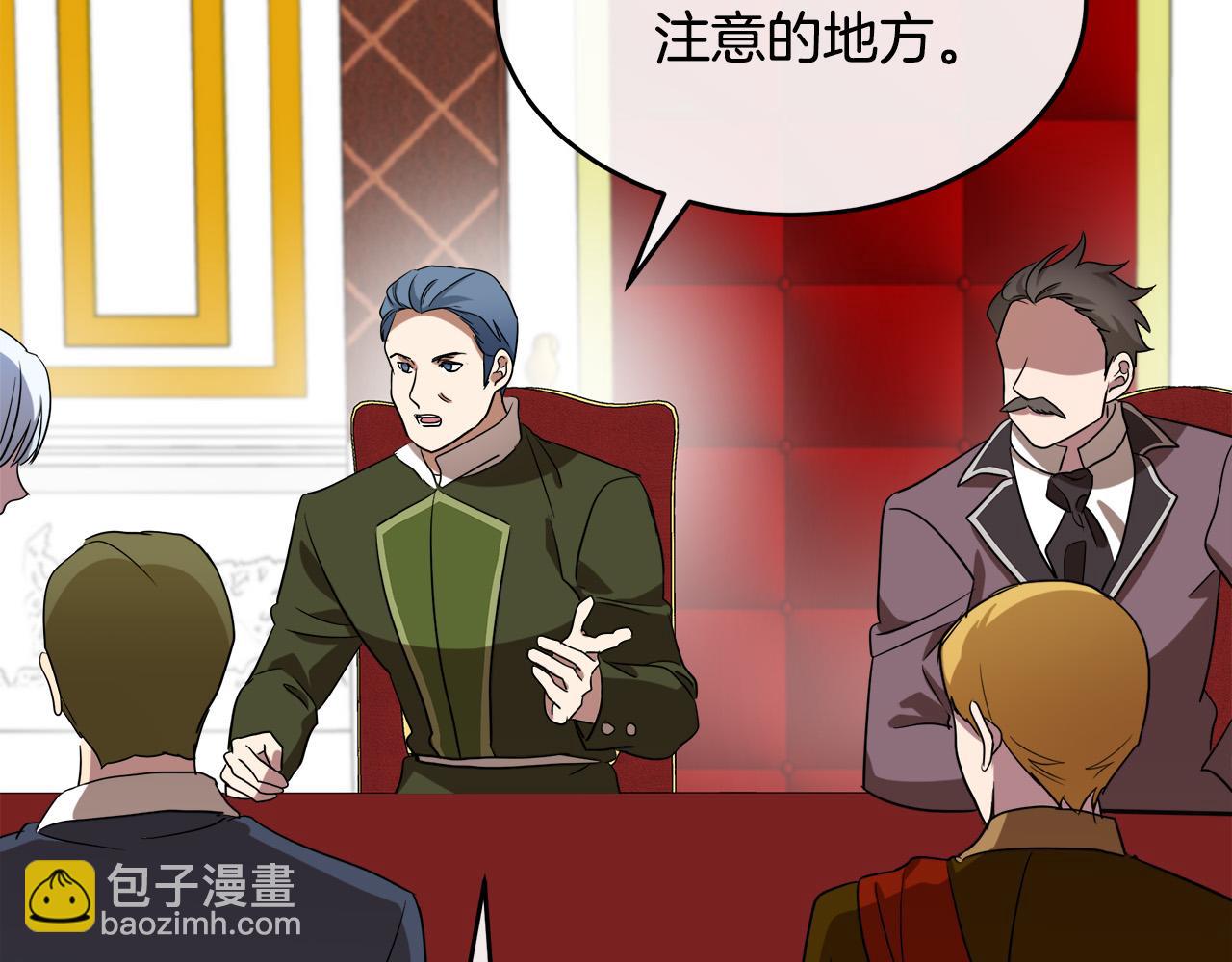 惡女的王座 - 第97話 商議(2/5) - 1