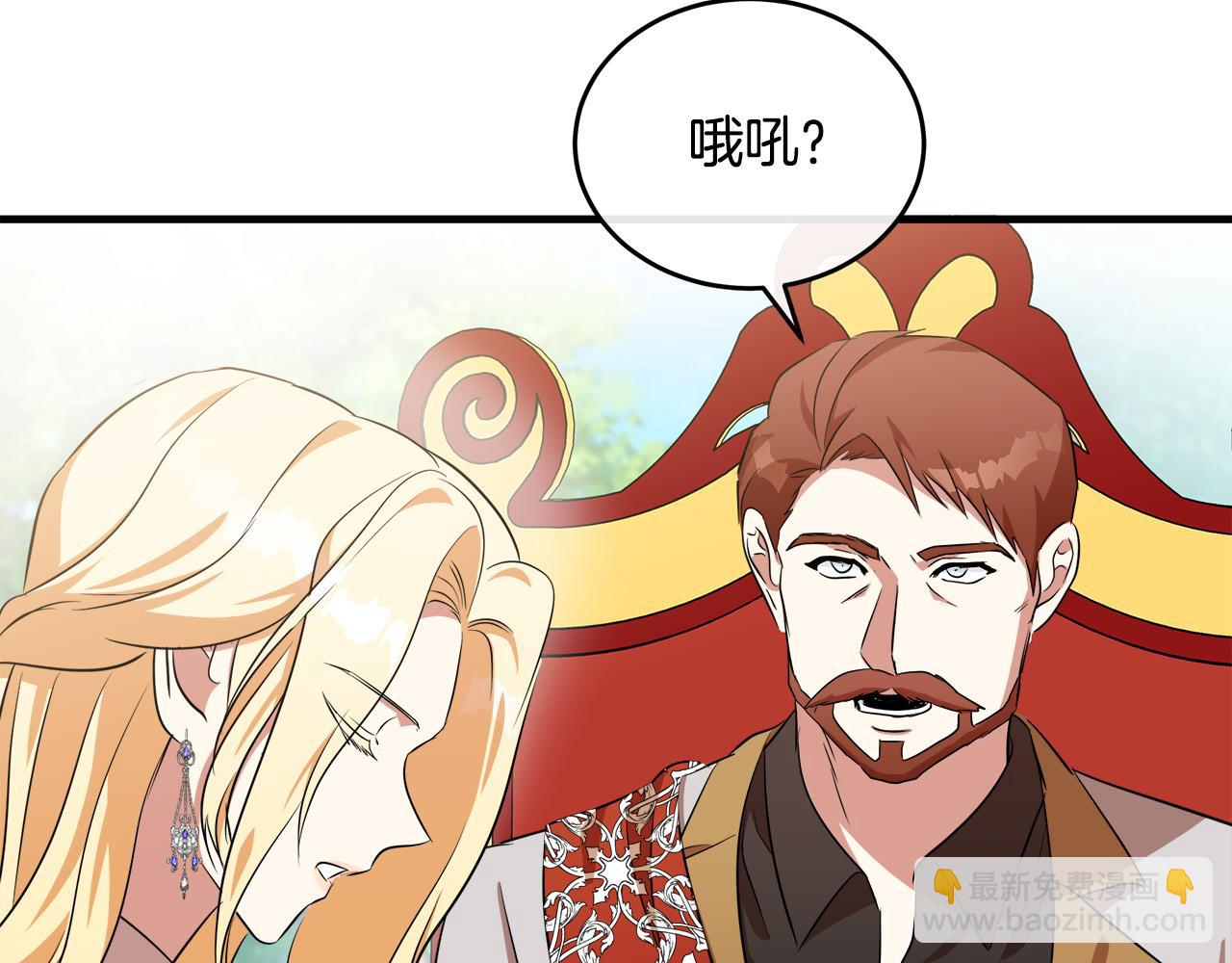 惡女的王座 - 第99話 母女相見(1/5) - 2