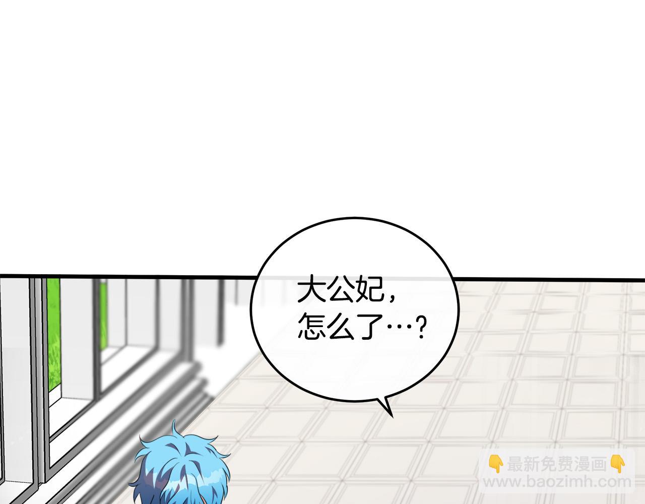 惡女的王座 - 第99話 母女相見(3/5) - 6