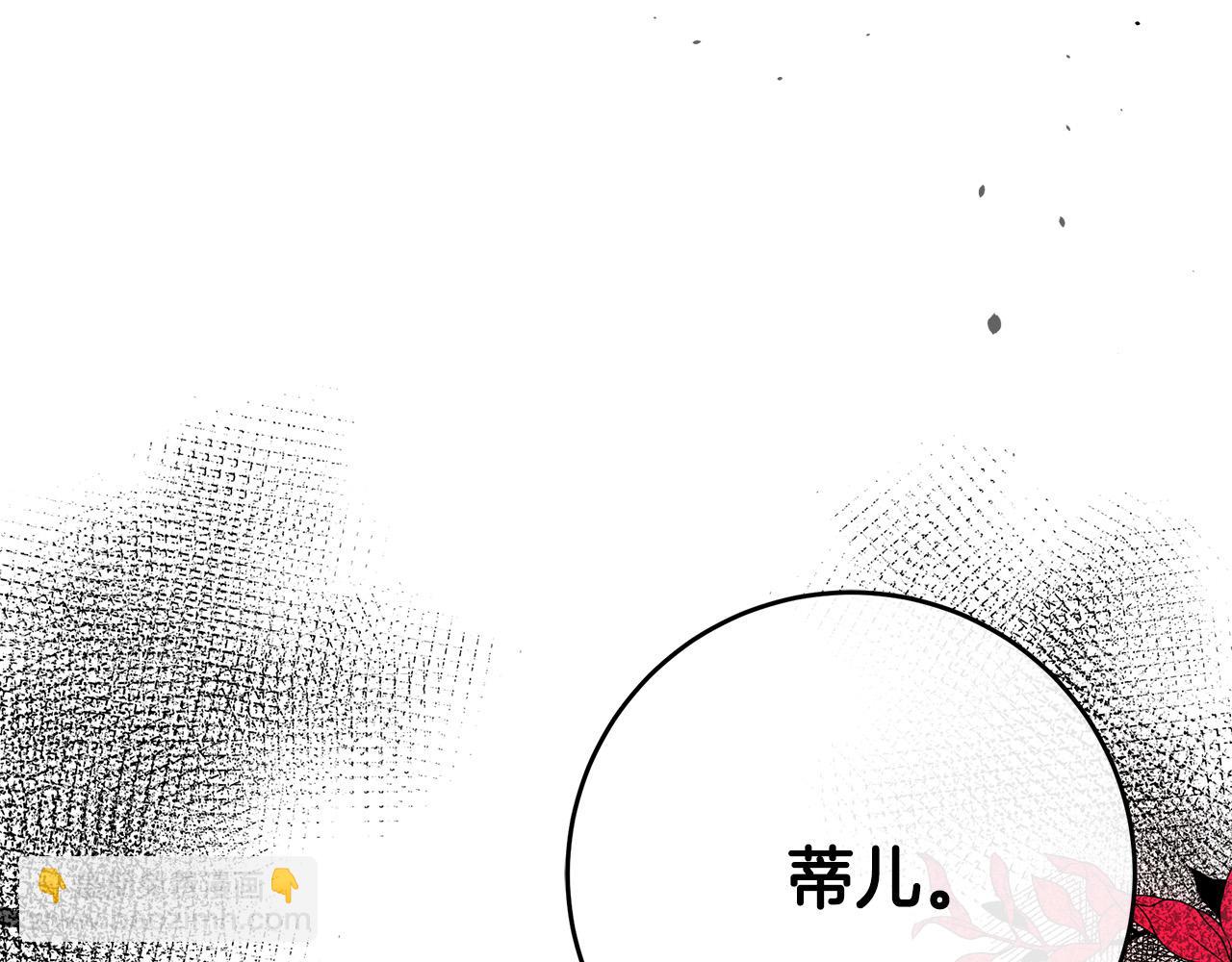 惡女的王座 - 第99話 母女相見(3/5) - 8