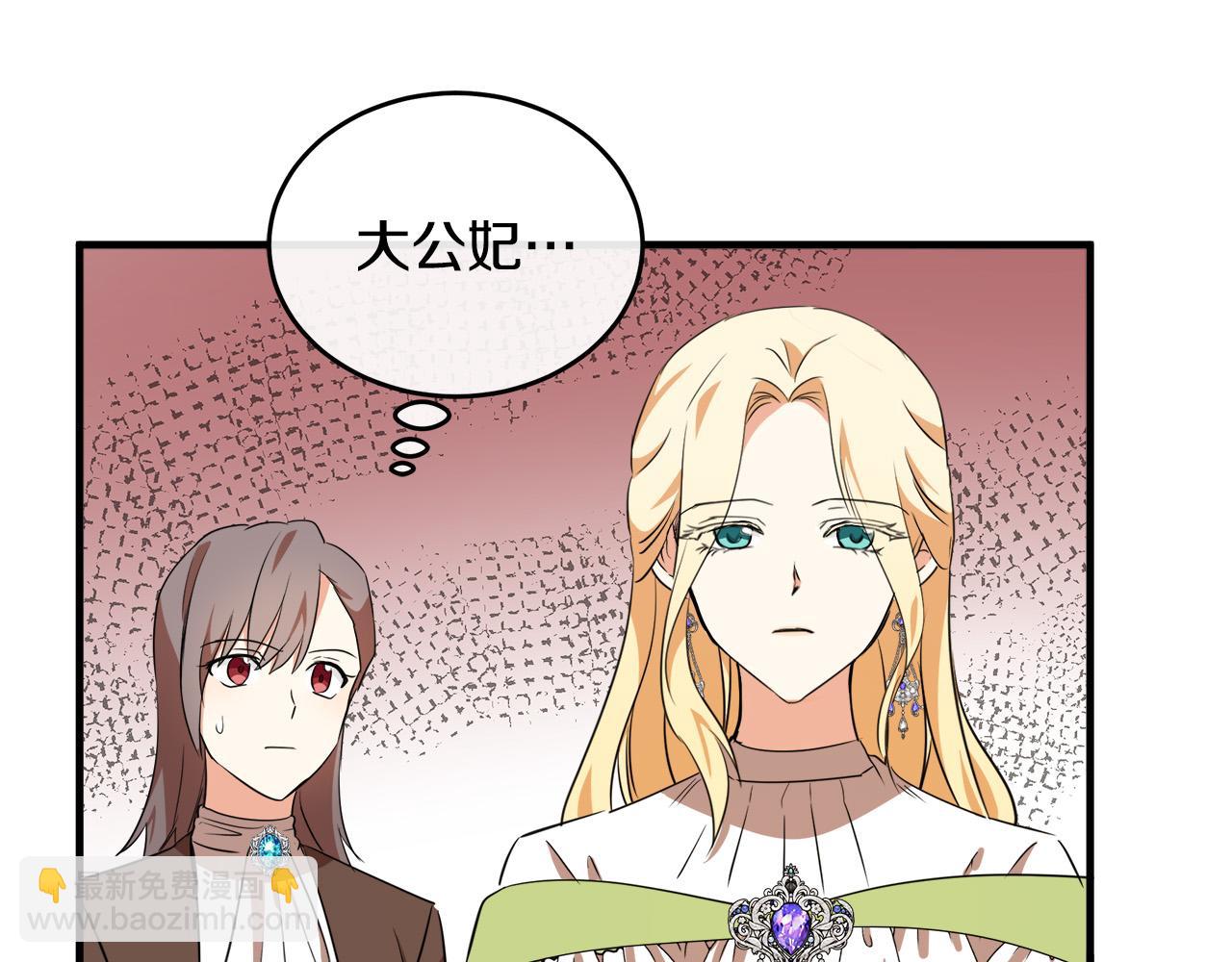 惡女的王座 - 第99話 母女相見(3/5) - 1