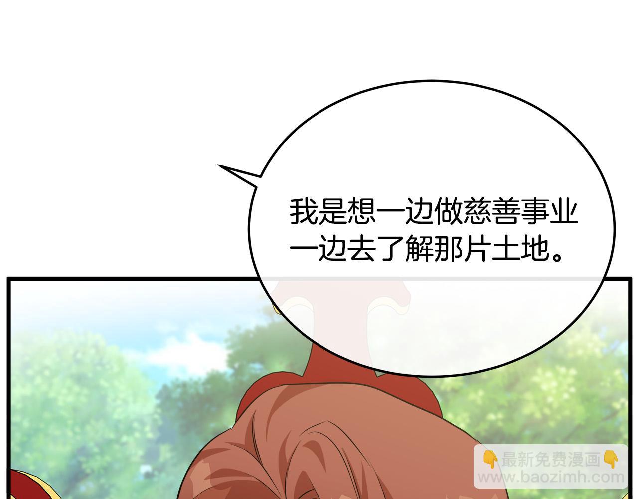 惡女的王座 - 第99話 母女相見(1/5) - 5