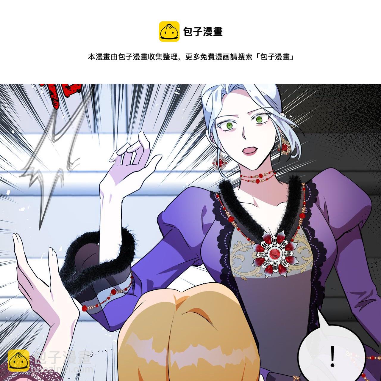 惡女的王座 - 第99話 母女相見(3/5) - 4