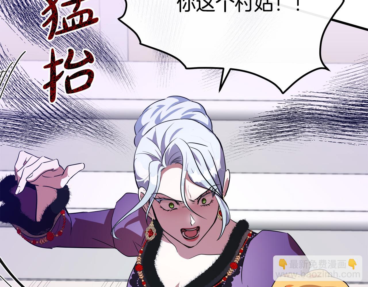 惡女的王座 - 第99話 母女相見(4/5) - 8