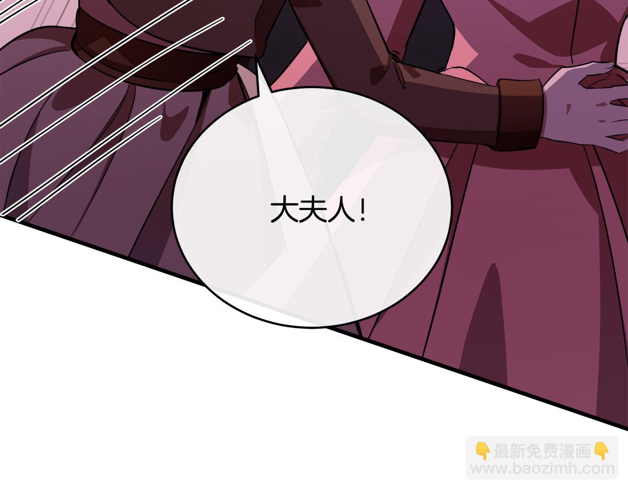 惡女的王座 - 第99話 母女相見(4/5) - 2