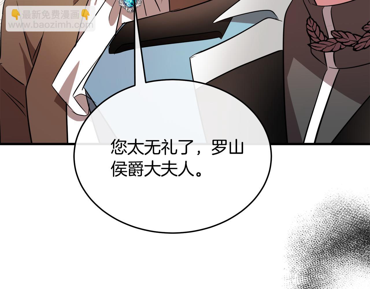 惡女的王座 - 第99話 母女相見(4/5) - 5